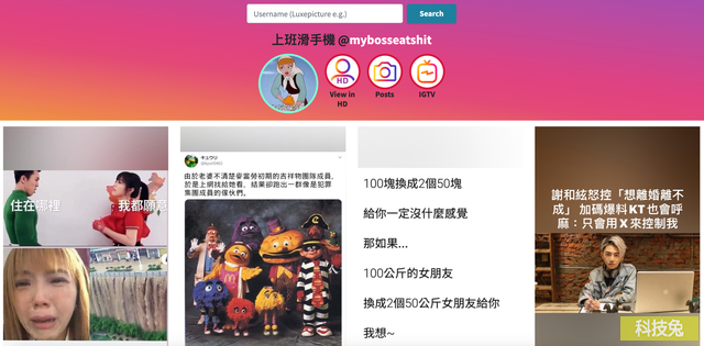 StoryInsta 一鍵下載IG stories 限時動態照片、影片