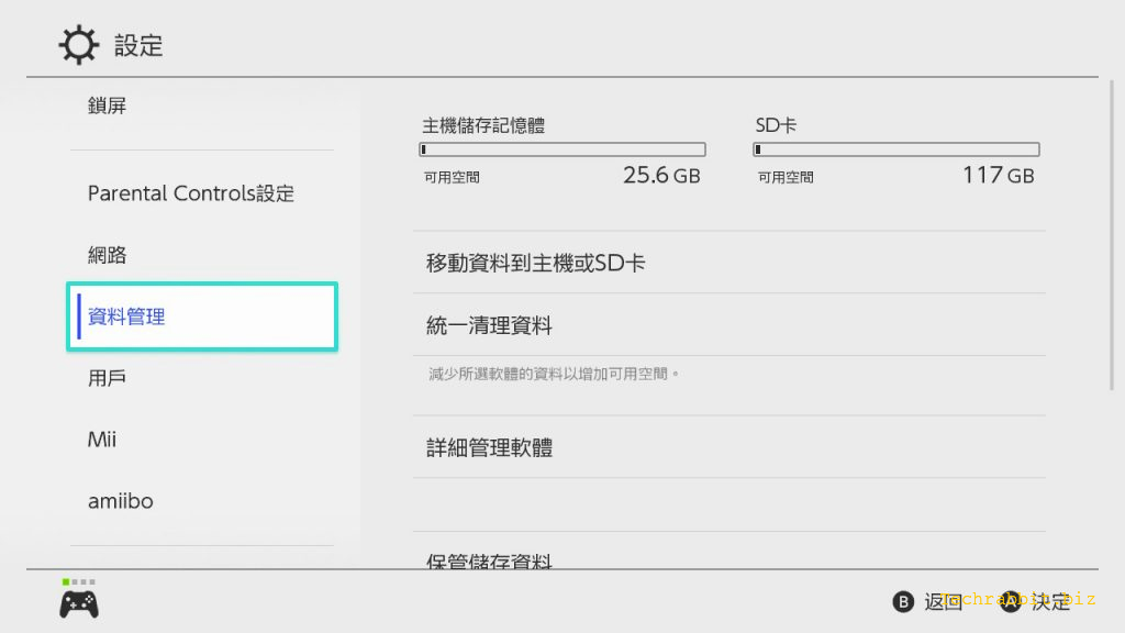 Switch主機容量