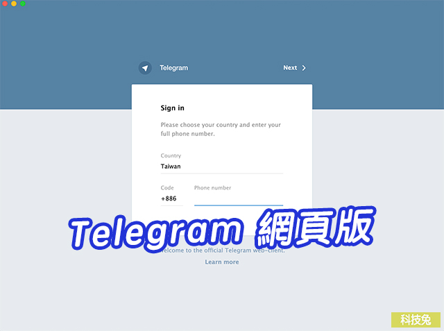 Telegram 網頁版