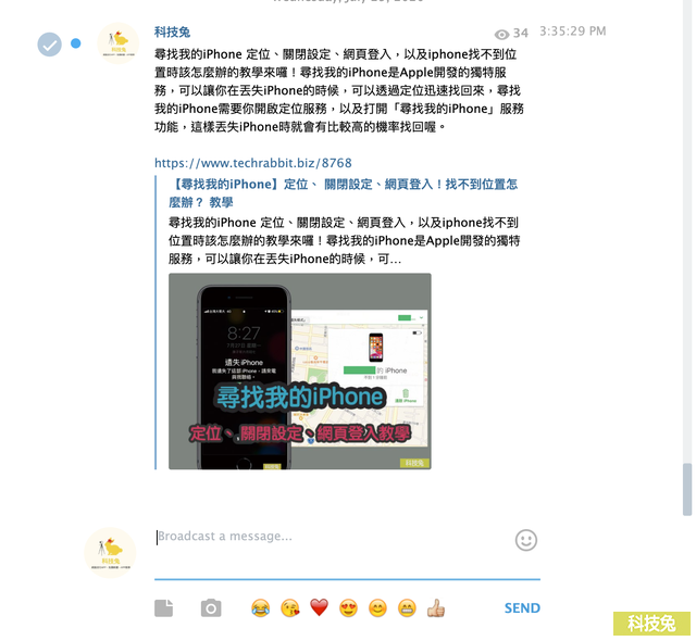 Telegram 網頁版