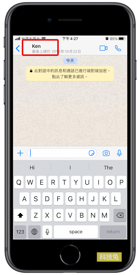 WhatsApp 封鎖陌生人訊息、群組、解除封鎖