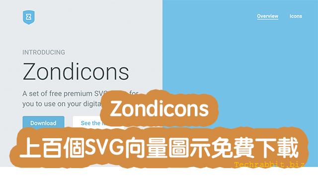 Zondicons上百個SVG向量圖示免費下載