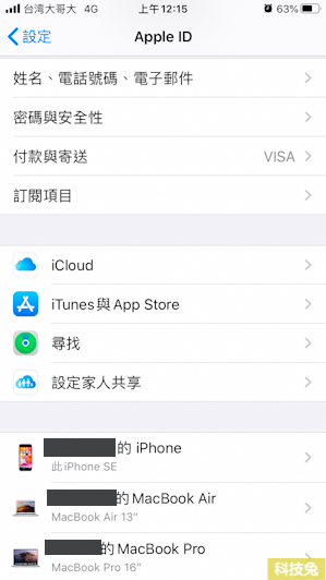 Apple ID 忘記密碼