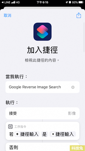 iPhone以圖搜圖