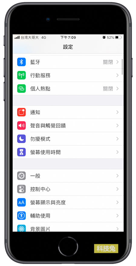 iPhone 國家級警報