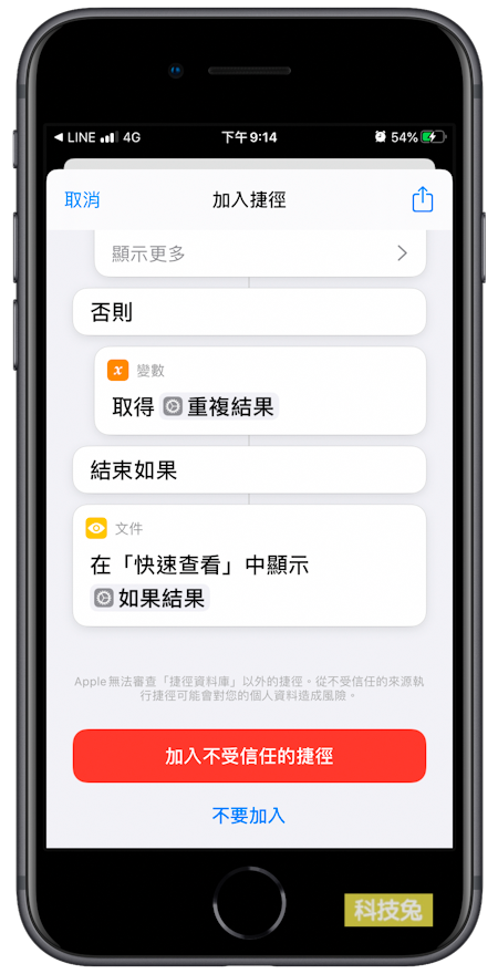 iPhone截圖手機外觀