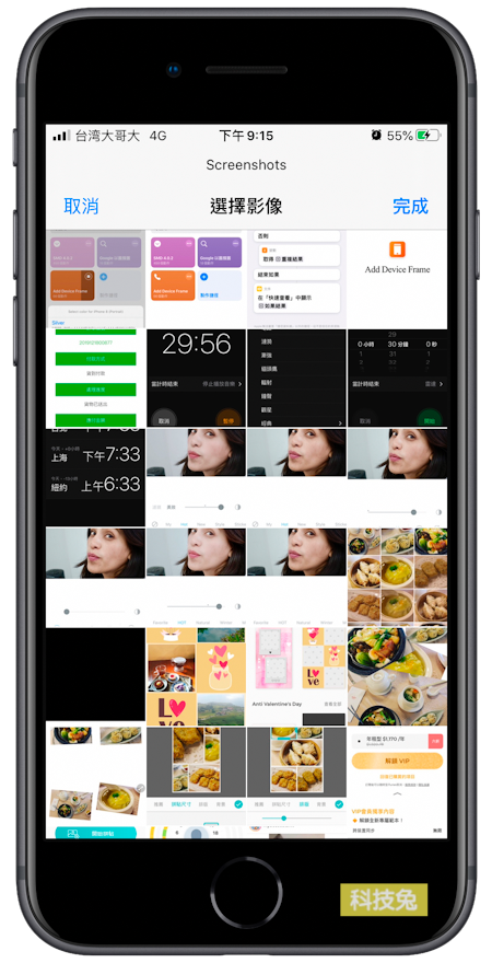 iPhone截圖手機外觀