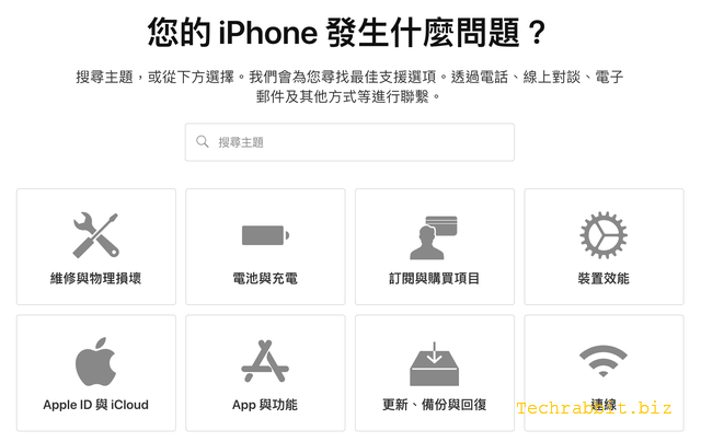 iPhone 電池要去哪裡換？怎麼換？