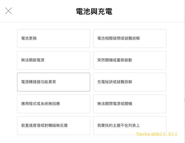 iPhone 電池要去哪裡換？怎麼換？