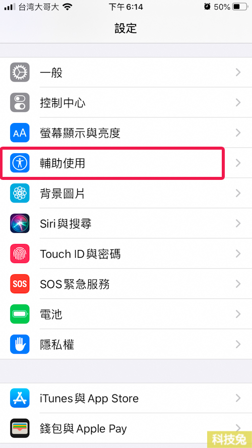 iPhone深色模式