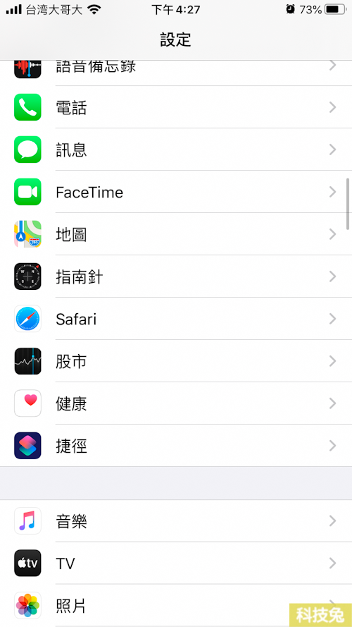 iPhone清除快取