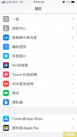 【iPhone 輔助觸控】在iPhone手機主畫面加上小白點捷徑（教學）