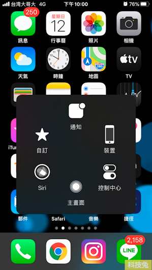 iPhone 輔助觸控