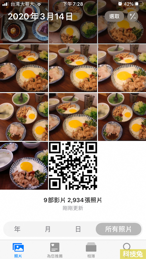 iPhone怎麼開啟儲存在手機內的QR CODE