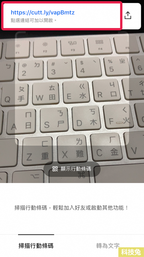 iPhone怎麼開啟儲存在手機內的QR CODE