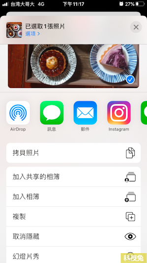 iPhone隱藏照片