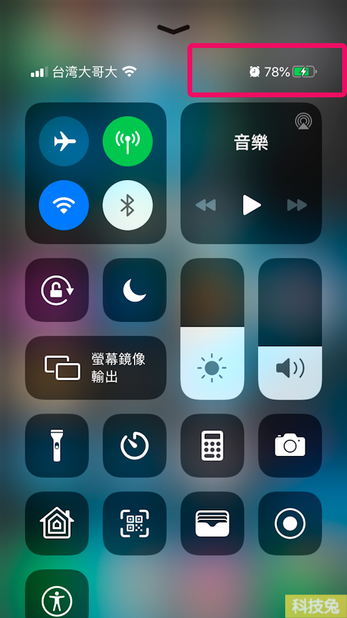 iPhone電池顯示