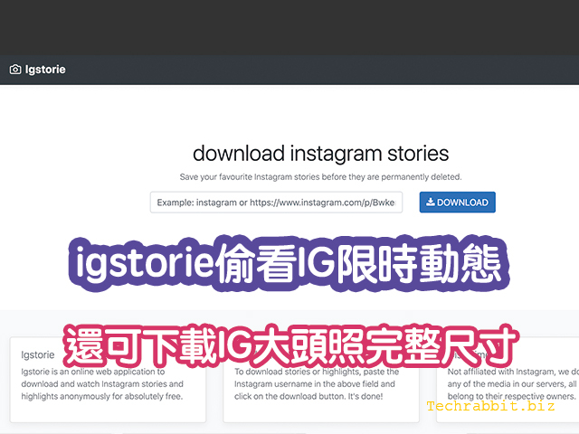 igstorie偷看IG限時動態與IG大頭照完整尺寸