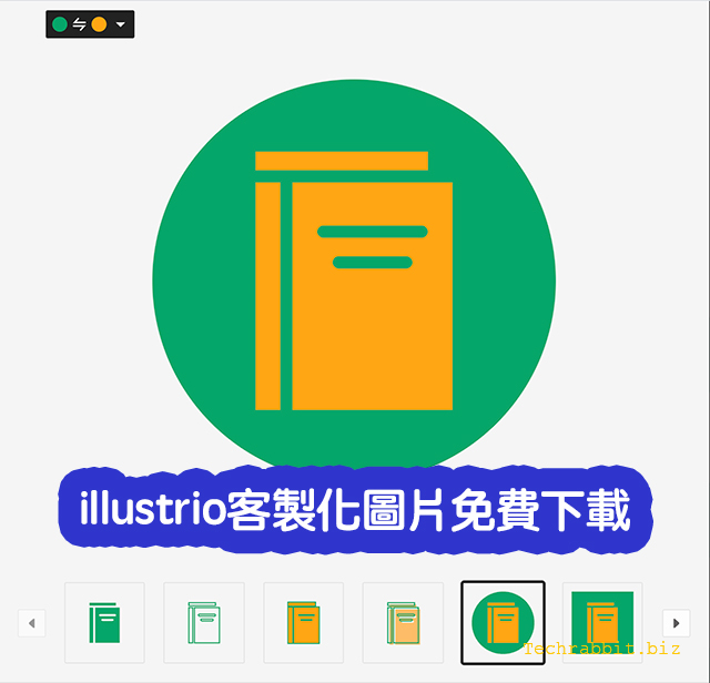 illustrio客製化圖片免費下載