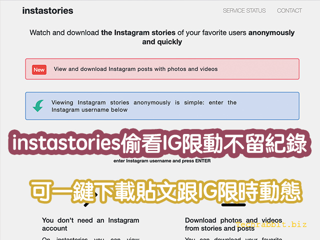 instastories偷看IG限動不留紀錄