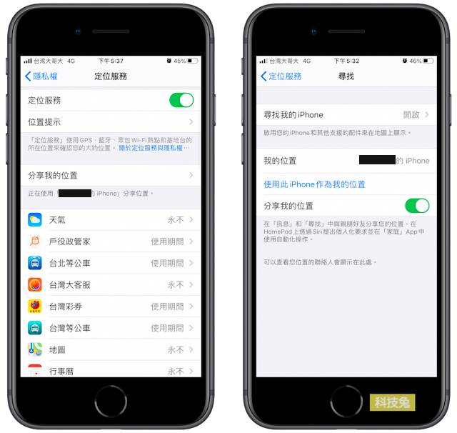 iPhone 手機定位