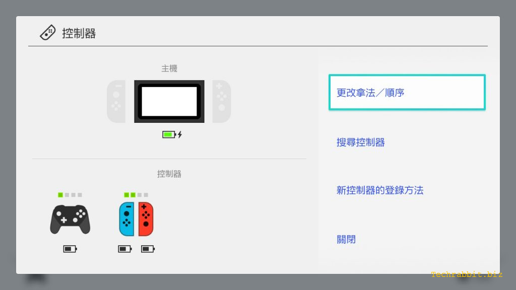 Joy con電量跟Switch Pro 電量