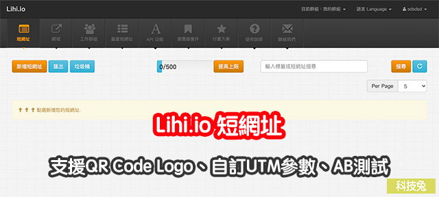 Lihi.io 短網址