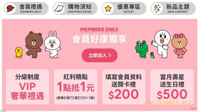 Line friends Store 購物