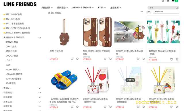 Line friends Store 購物