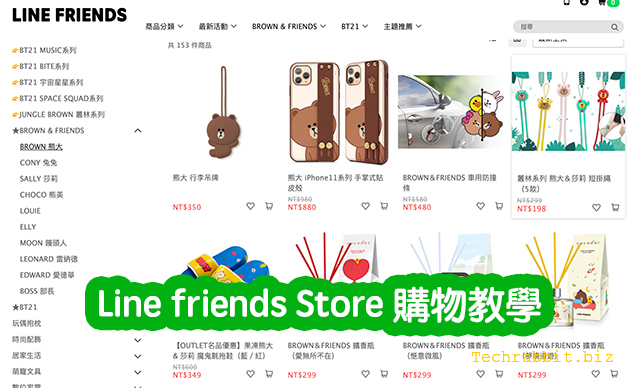 Line friends Store 購物