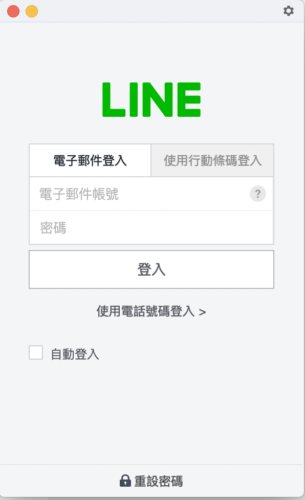 Line Id 更改 查詢 加好友 不公開 透過qr Code 登入 科技兔