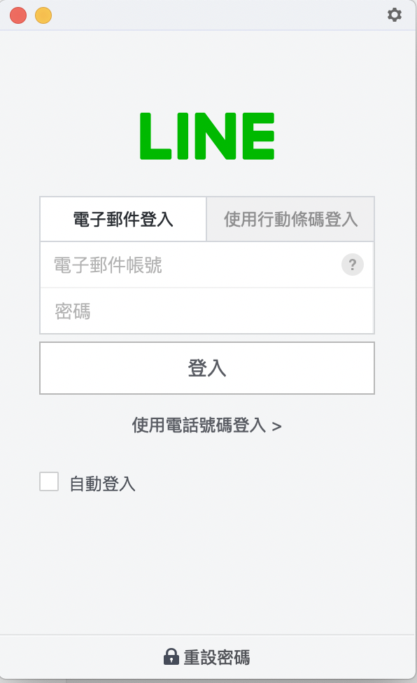 Line ID 查詢、更改、加好友！透過Line ID QR Code 登入