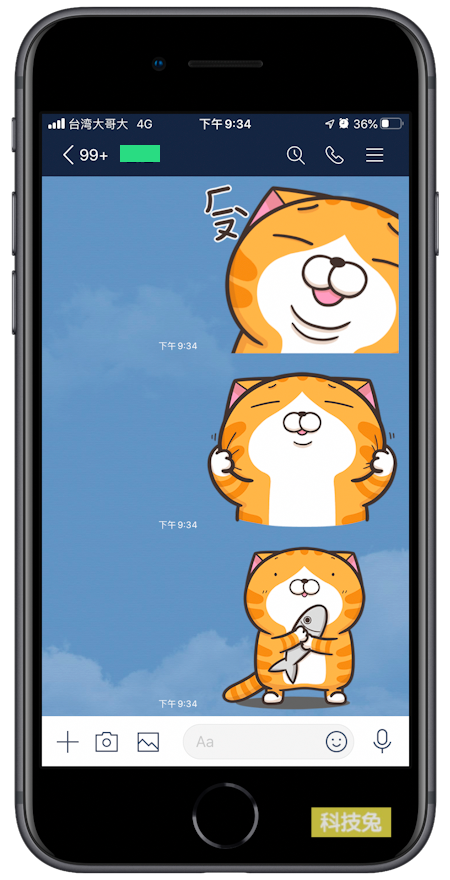 Line 分享好友