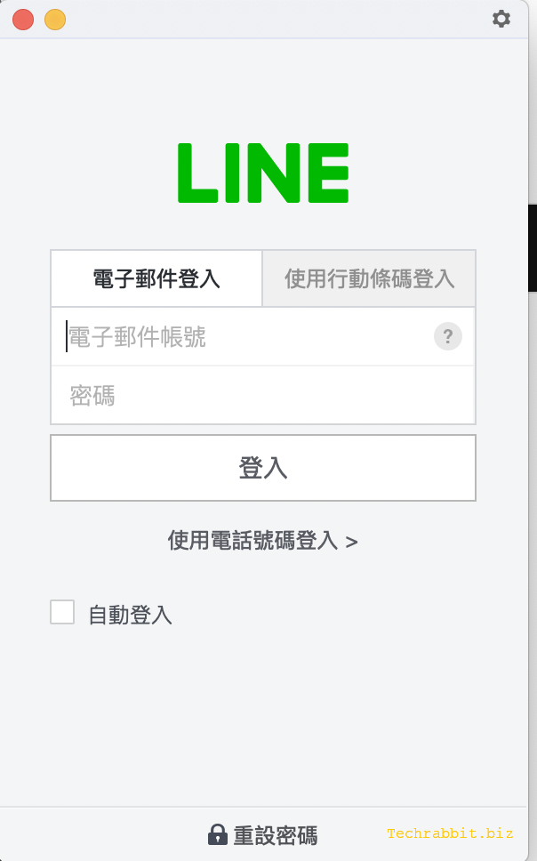 line電腦版登入