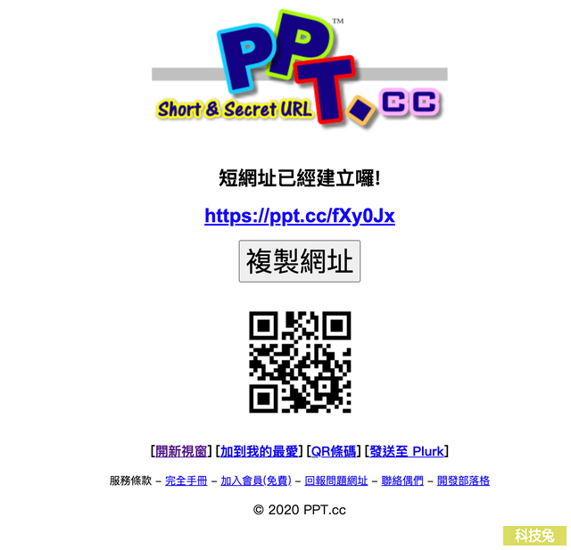 pptcc短網址