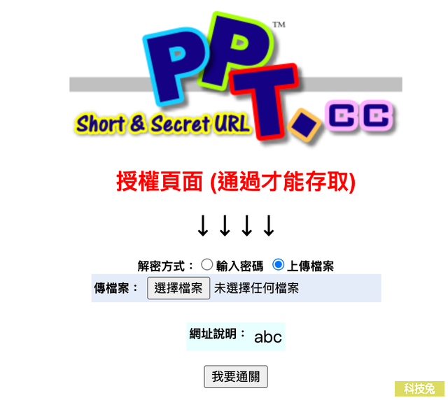 PPT.CC 短網址