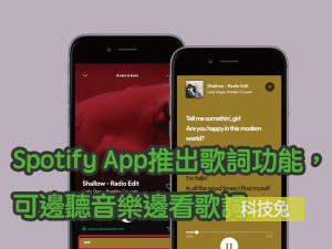 spotify歌詞