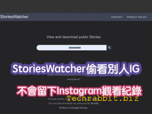 StoriesWatcher偷看別人IG