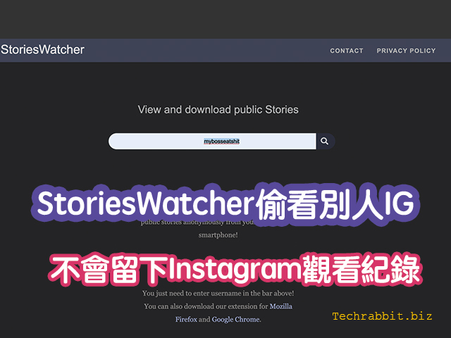 StoriesWatcher偷看別人IG