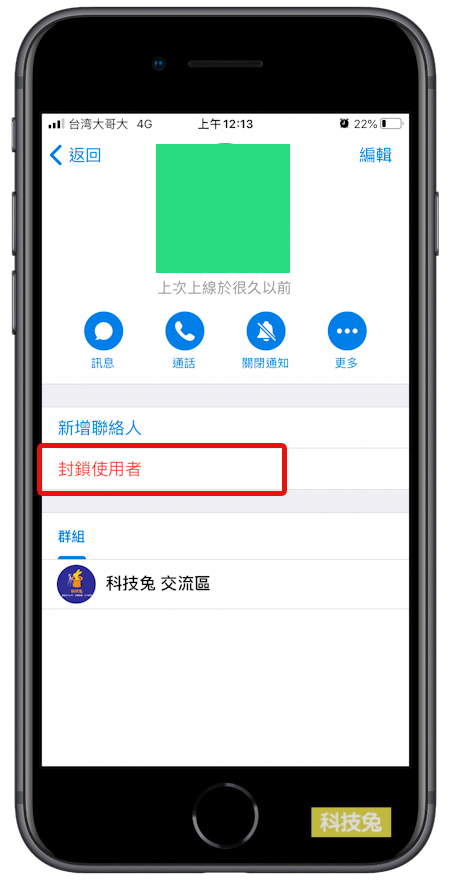 Telegram 封鎖