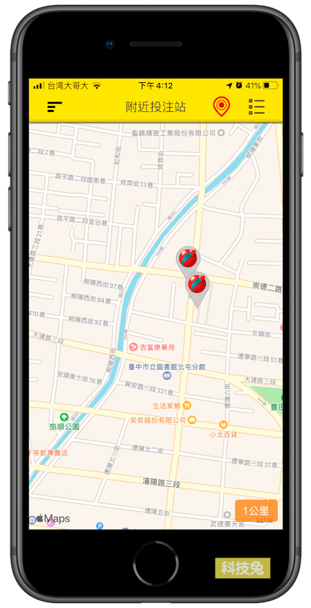 台灣彩券App