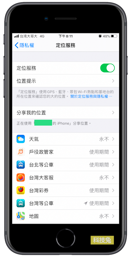 尋找我的iPhone