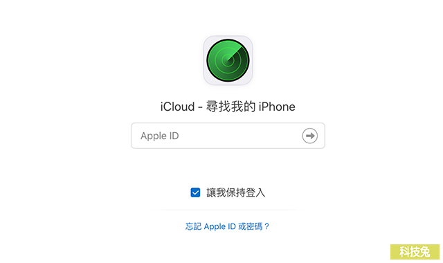 iPhone 遺失不見時，前往「尋找我的 iPhone」網頁版