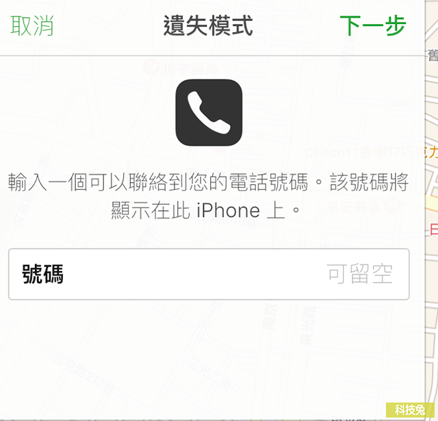 尋找我的 iPhone 沒開啟怎麼辦？