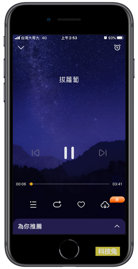 睡前故事 App