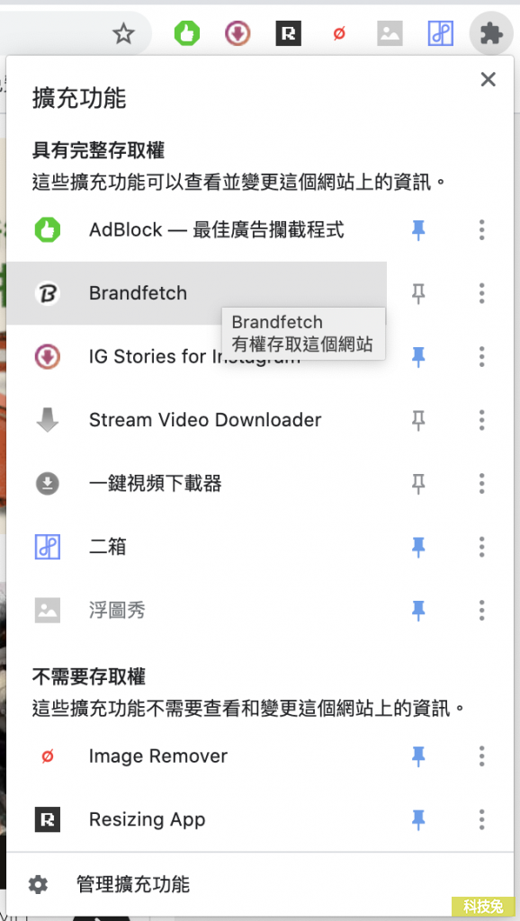 Brandfetch 查詢網頁顏色色碼、字型、Logo