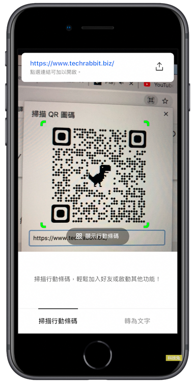 Chrome網頁轉qr code