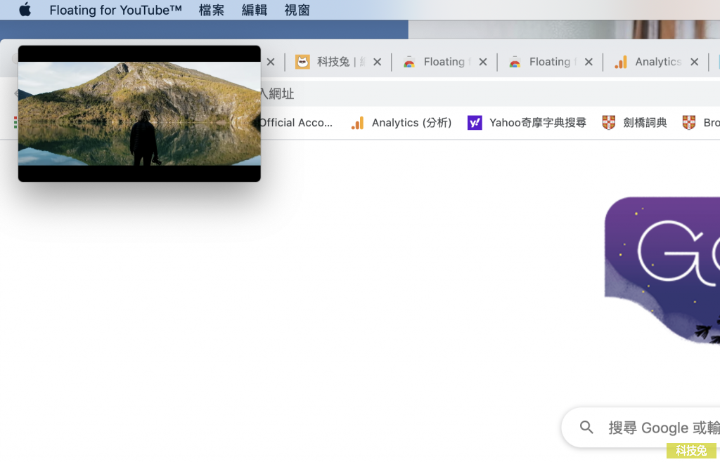 YouTube 影片浮動置頂
