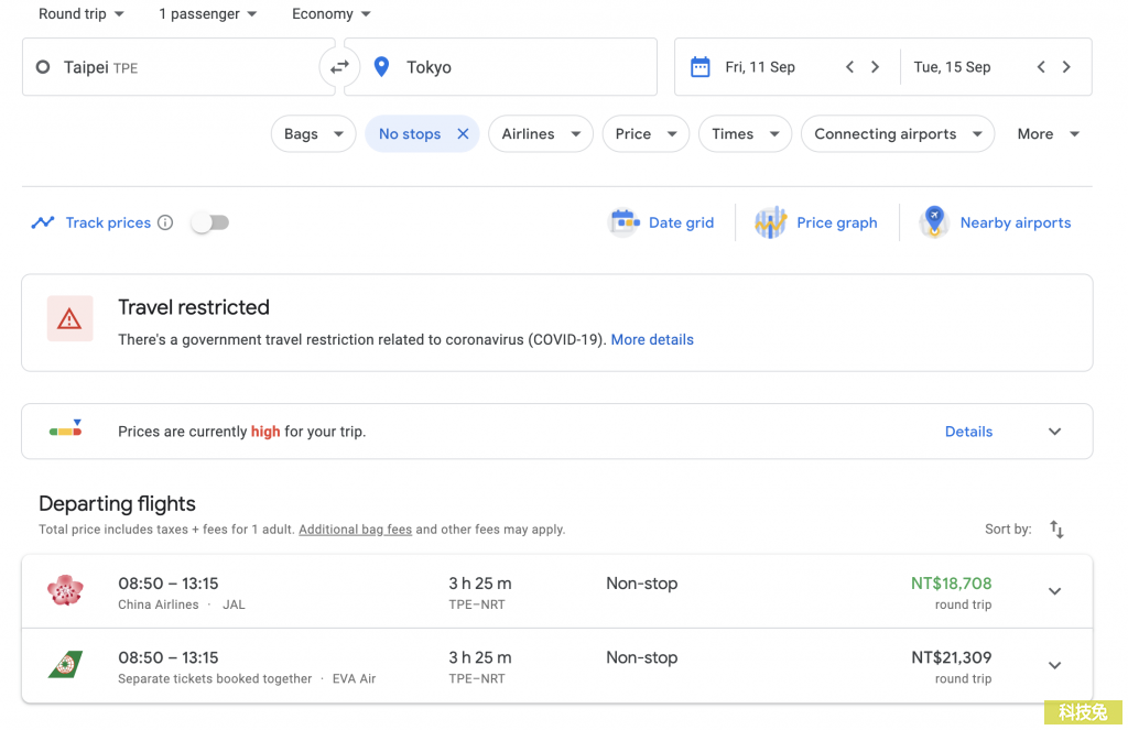 Google flights 線上機票購買