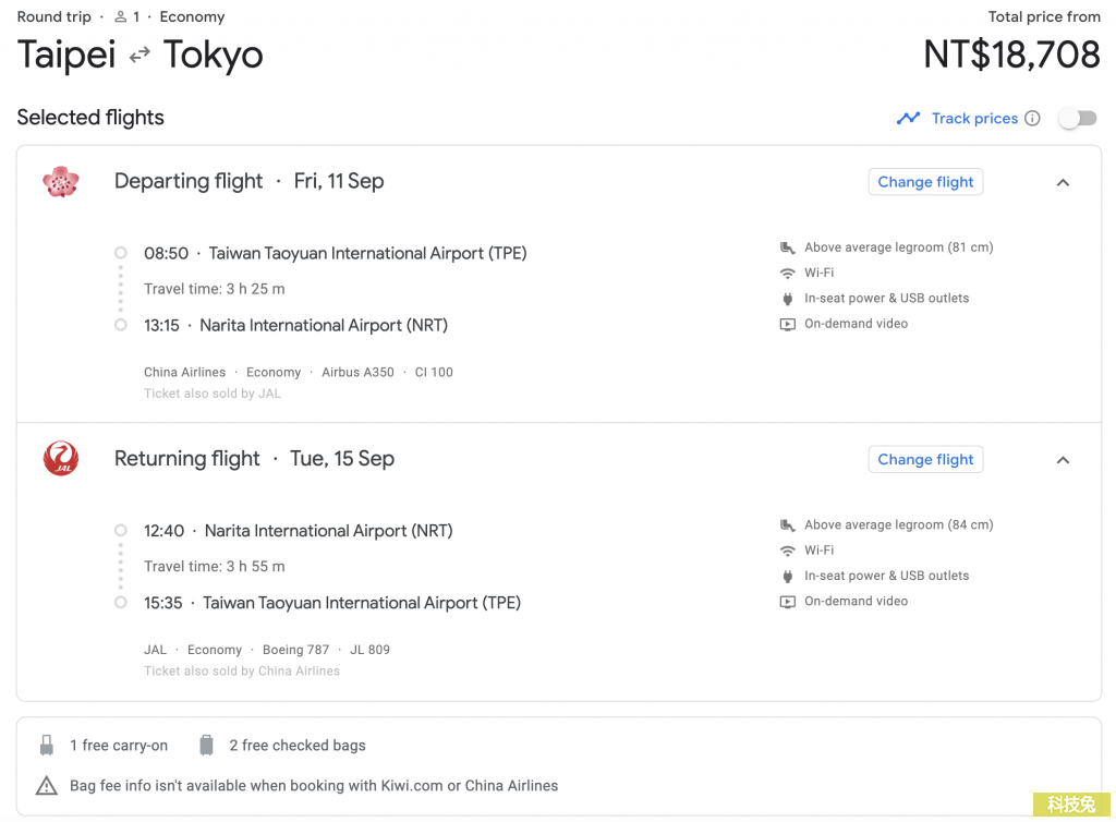 Google flights 線上機票購買